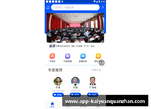 开云全站app佛罗伦萨再传伤病，阵容或将受影响