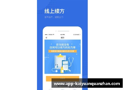 开云全站app让“脊”回归健康——李明主任谈脊柱健康的重要性 - 副本