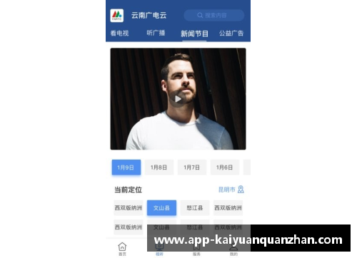 开云全站app直联当事人,靠声誉立身_从迪马、罗马诺、DO看转会记者如何 - 副本