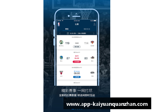 开云全站appNBA火力全开：深度探析球员技术与战术战略