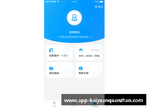 开云全站app视频回放：亚冠赛事中球员技术出众，展现出色 - 副本