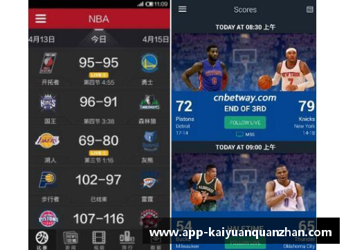 开云全站app今天有NBA直播吗？赛程和直播信息一览