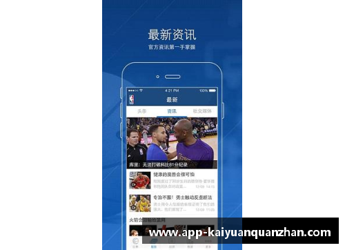 开云全站appNBA混音：揭秘球场上的声音变奏与背后的故事 - 副本