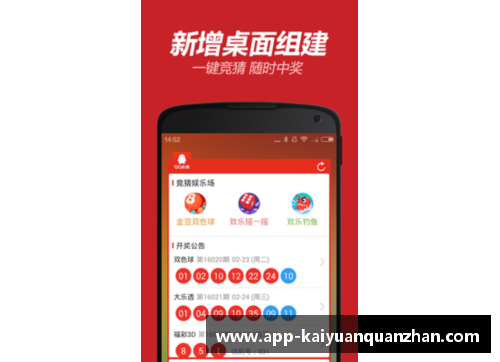 开云全站app门兴重整旗鼓，再度上演胜利之路